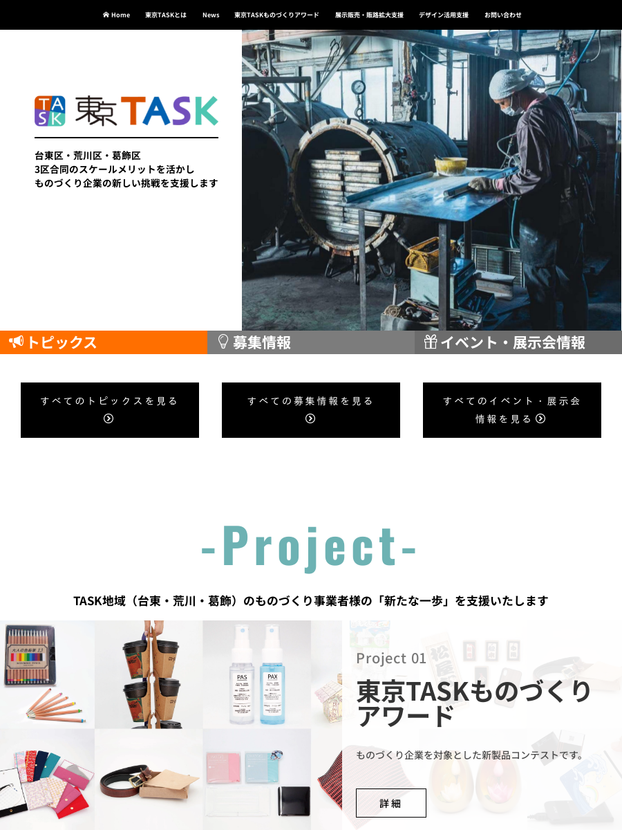 taskプロジェクト